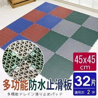 PVC波浪造型30CM多功能防滑板/止滑板/排水板(4片裝-適用0.1坪) 歷史價格詳細信息