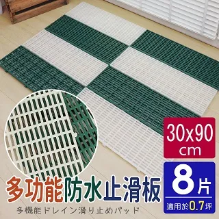 耐重棧板式/防滑板/止滑板/排水板(4片裝-適用0.3坪) 歷史價格詳細信息