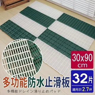 耐重棧板式/防滑板/止滑板/排水板(4片裝-適用0.3坪) 歷史價格詳細信息