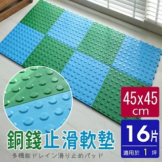 QQ彈性軟墊/防滑板/止滑板(4片裝-適用0.25坪) 歷史價格詳細信息