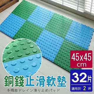 QQ彈性軟墊/防滑板/止滑板(4片裝-適用0.25坪) 歷史價格詳細信息