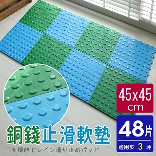 QQ彈性軟墊/防滑板/止滑板(4片裝-適用0.25坪) 歷史價格詳細信息