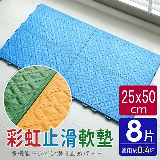 多彩軟墊/防滑板/止滑板(4片裝-適用0.2坪) 歷史價格詳細信息