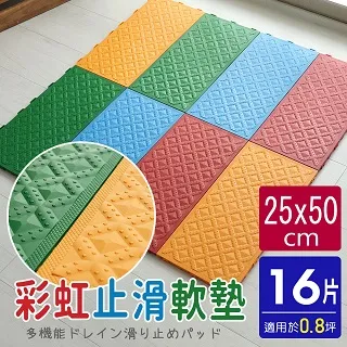多彩軟墊/防滑板/止滑板(4片裝-適用0.2坪) 歷史價格詳細信息