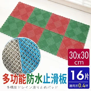 PE波浪紋30CM多功能防滑板/止滑板/排水板(4片裝-適用0.1坪) 歷史價格詳細信息