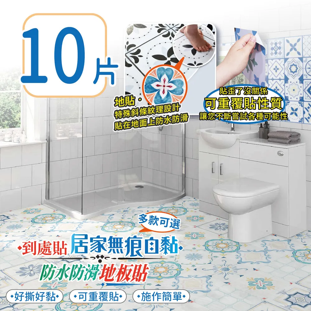 【10片】自黏 拼接地墊 可裁剪 可重複撕黏 歷史價格詳細信息
