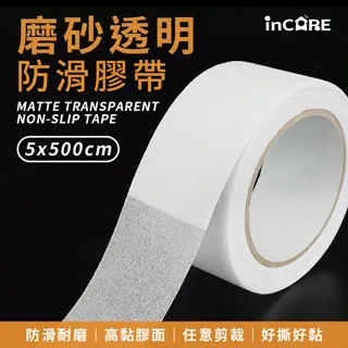 incare 磨砂透明防滑膠帶 3入 止滑膠帶 安全膠帶 5X500CM 現貨 廠商直送 歷史價格詳細信息