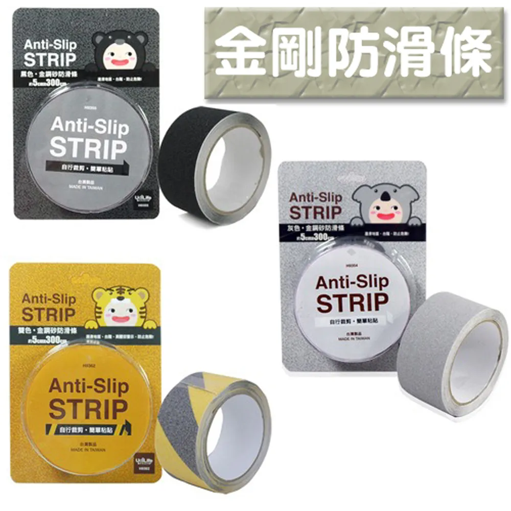 金鋼砂地面止滑帶50尺(DIY自黏式/階梯止滑膠條/磨砂膠帶/防滑條) 歷史價格詳細信息