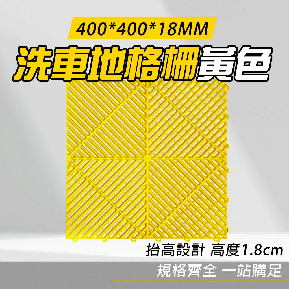 洗車地格柵母邊黃色(400*60MM)_190-PPGC406YS 歷史價格詳細信息