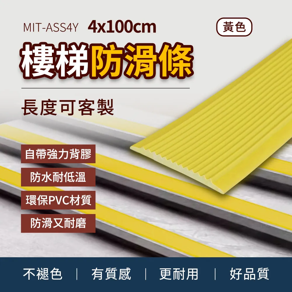 樓梯防滑條 附背膠 165-ASS4 歷史價格詳細信息