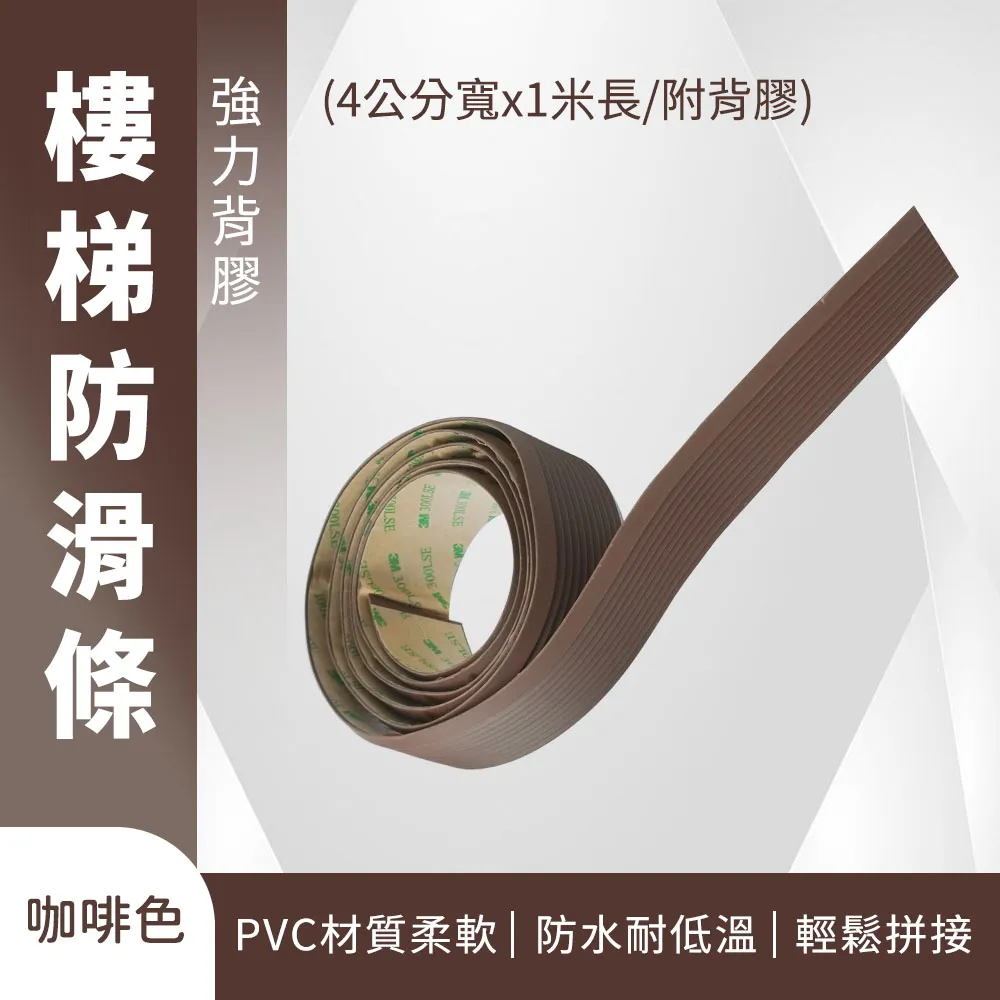 樓梯防滑條 附背膠 165-ASS4 歷史價格詳細信息