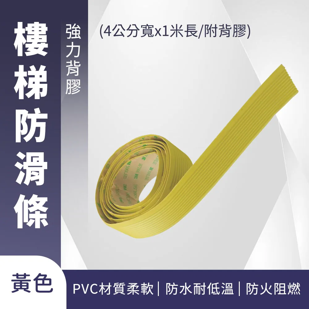 樓梯防滑條 附背膠 165-ASS4 歷史價格詳細信息