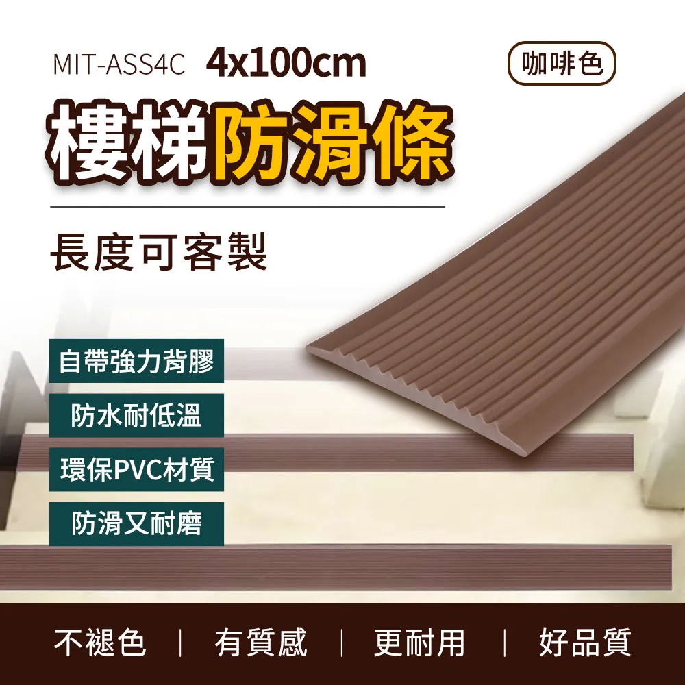 樓梯防滑條 附背膠 165-ASS4 歷史價格詳細信息