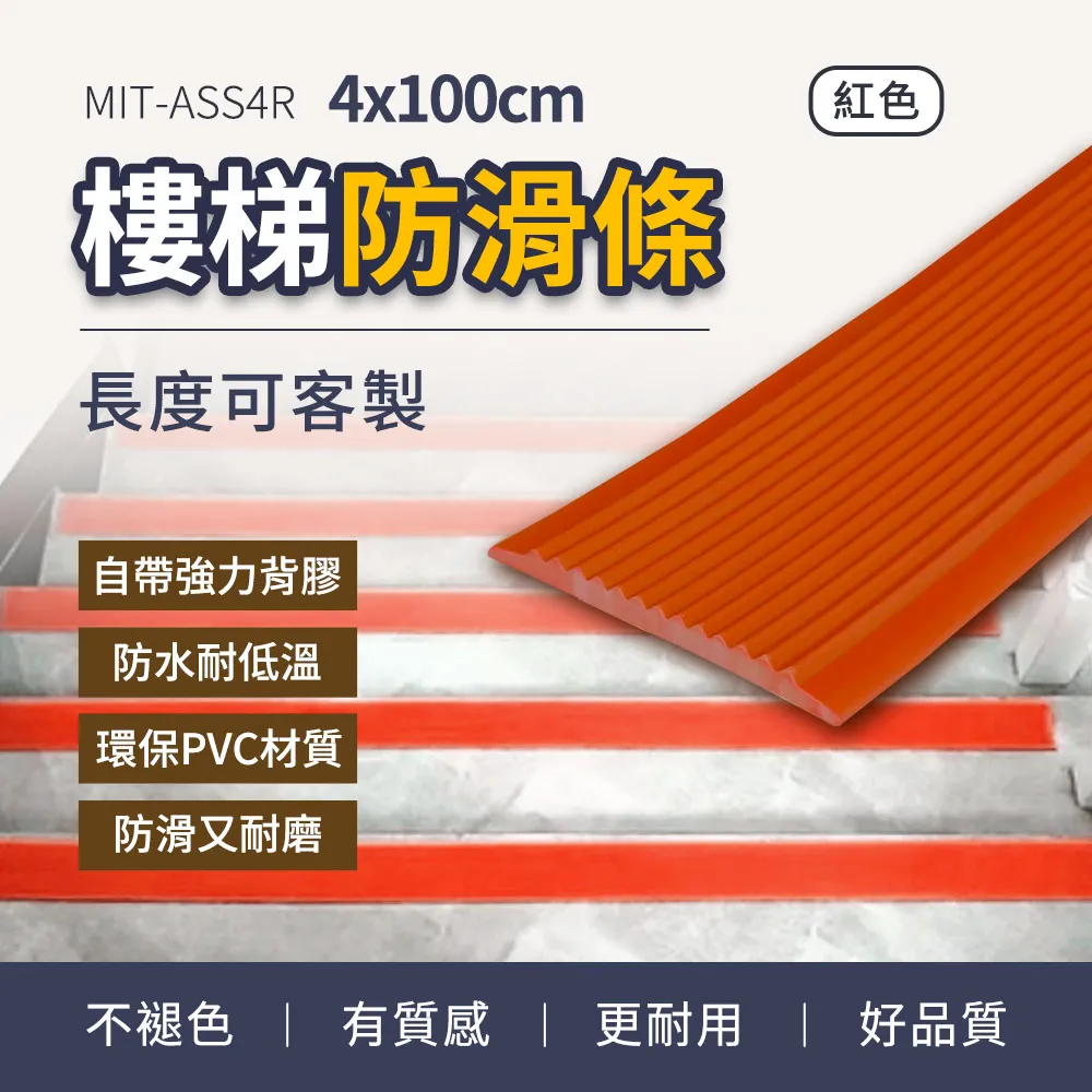 樓梯防滑條 咖啡/黃/紅/灰色 851-ASS4 歷史價格詳細信息