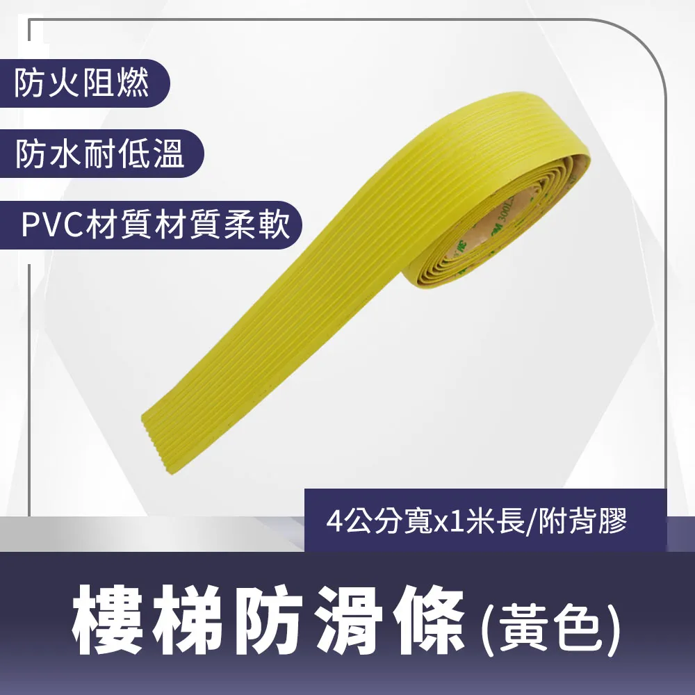 樓梯防滑條 附背膠 165-ASS4 歷史價格詳細信息