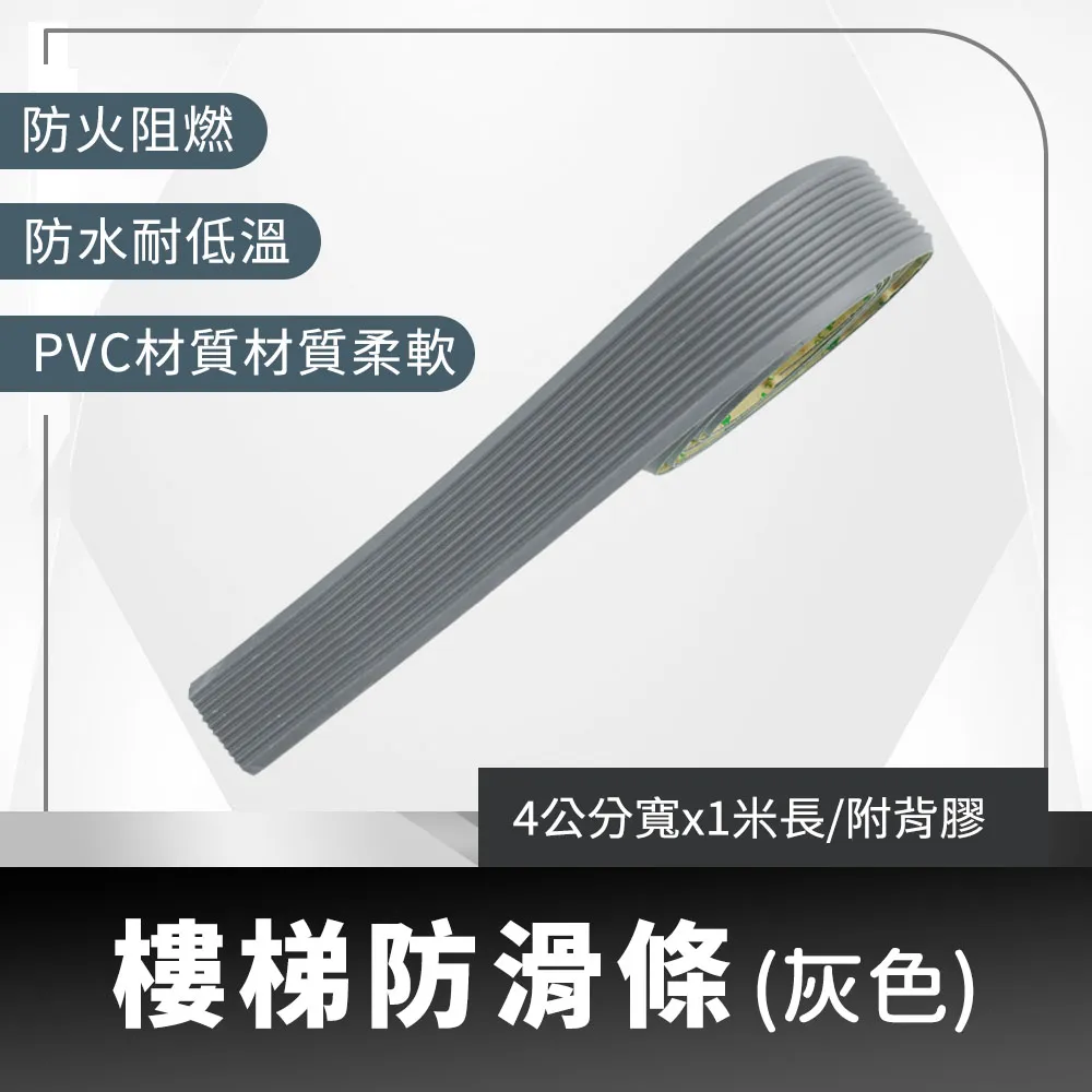 樓梯防滑條 附背膠 165-ASS4 歷史價格詳細信息