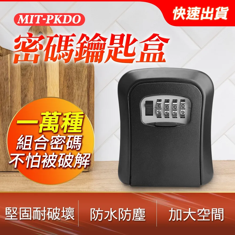 密碼鑰匙盒 桌面收納盒 手提小錢箱 加厚小型保險箱家用辦公 發票密碼盒 保險箱 儲物收銀箱零錢MZ 歷史價格詳細信息