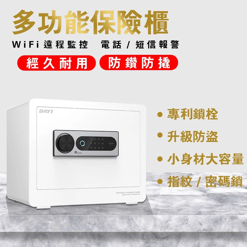保險箱 保險櫃 指紋密碼防盜 小型家用 防盜全鋼 保險箱 智慧 床頭櫃 歷史價格詳細信息