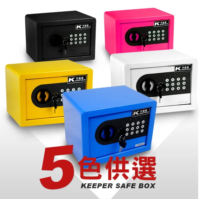 守護者 防盜 保險箱 電子保險櫃 黑色（KP3024LD3） 歷史價格詳細信息