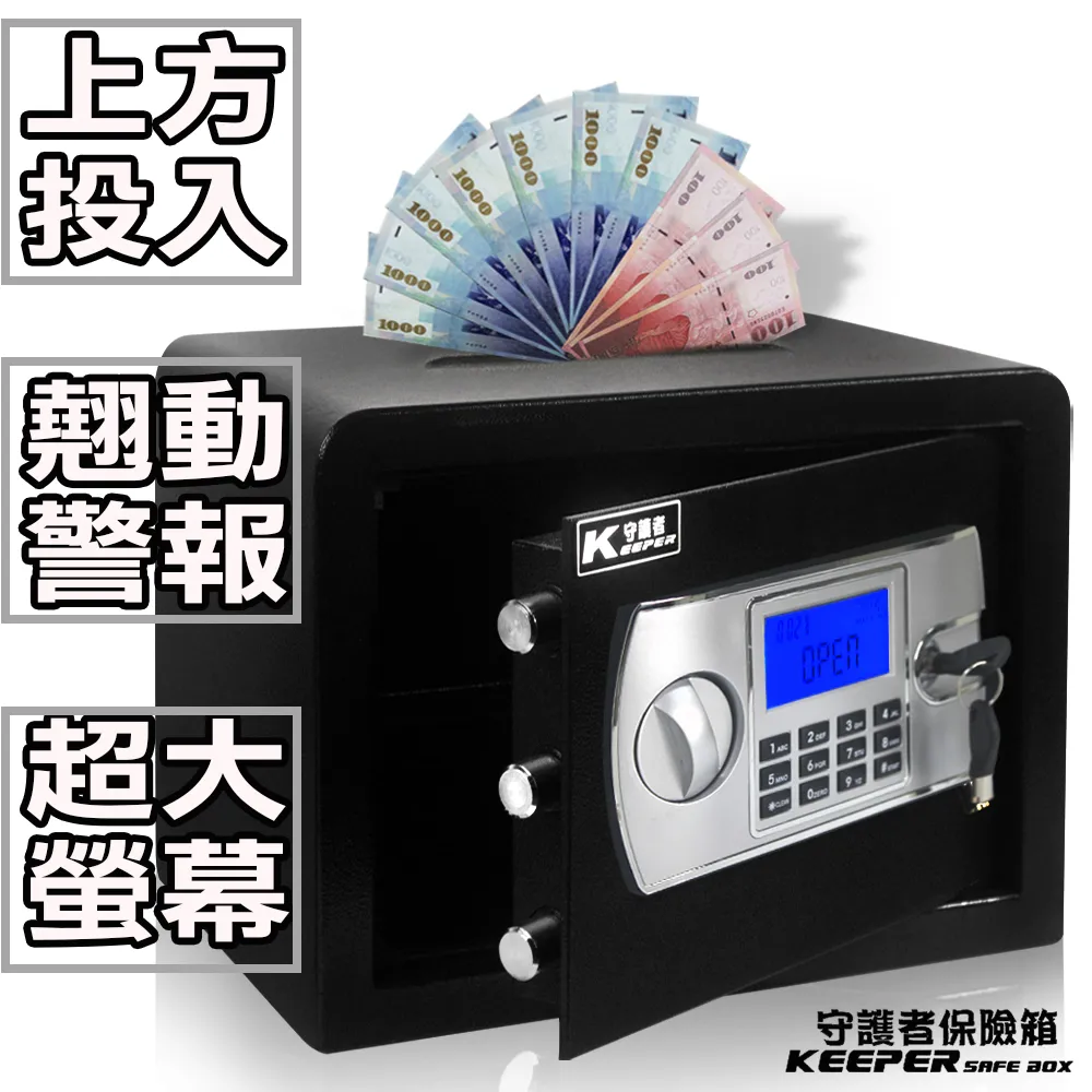 KEEPER 守護者保險箱 投入型指紋保險箱 48DF 歷史價格詳細信息