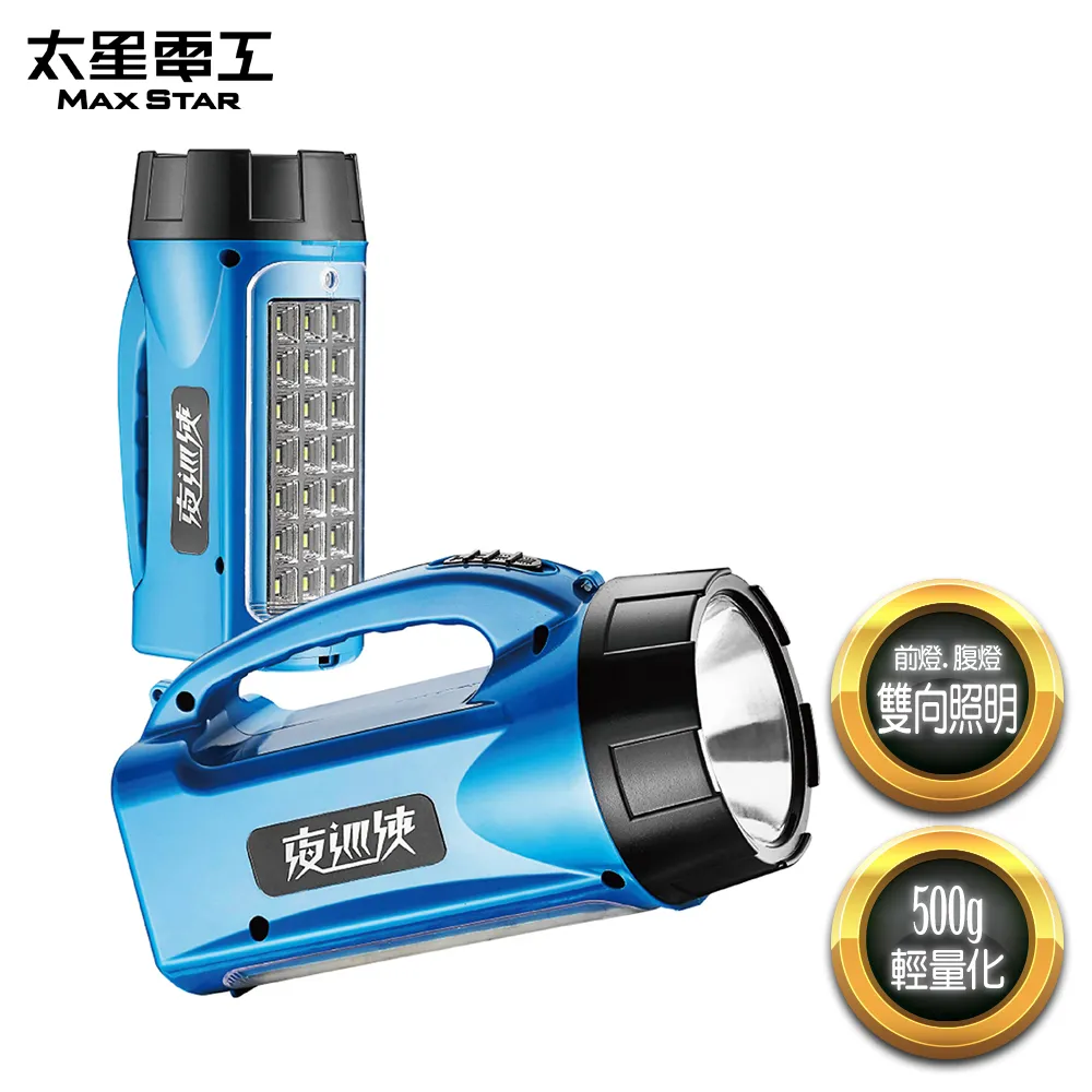 夜巡俠LED充電式手電筒 歷史價格詳細信息