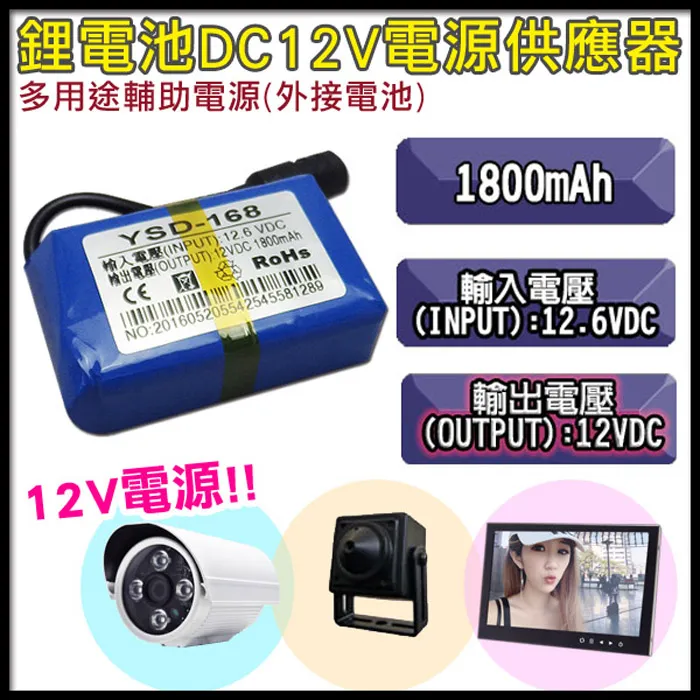 超便利鋰電池DC12V電源供應器 1800mAh 可充電池 多用途輔助電源外接 各種DC12V電源皆可使用 歷史價格詳細信息