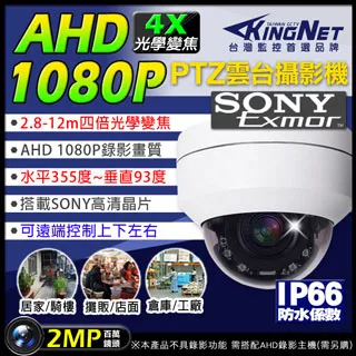 AHD 1080P 室內半球紅外線攝影機監視器 歷史價格詳細信息