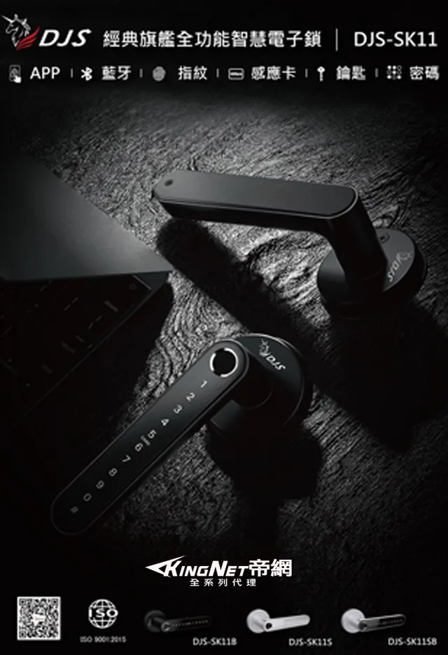 銀色｜IoT指紋密碼感應智慧電子鎖 歷史價格詳細信息