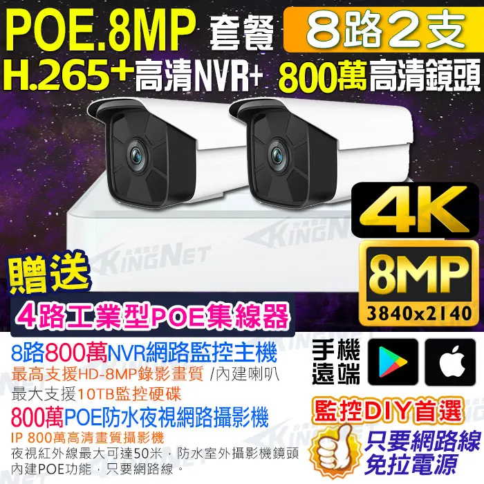 8+2路 鐵殼 (POE供電交換機) 10 PORT POE SWICH 可加購POE分離器 12V變壓器 監視器 歷史價格詳細信息