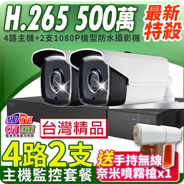 台製 500萬 H.265 16路監視主機 歷史價格詳細信息