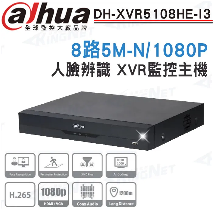 【帝網-KingNet】 大華 DH-XVR5104HE-4KL-I3 4路 4K 人臉辨識 XVR 監視器主機 歷史價格詳細信息