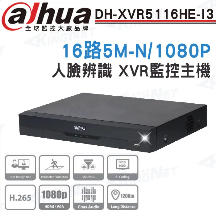 【帝網-KingNet】 大華 DH-XVR5104HE-4KL-I3 4路 4K 人臉辨識 XVR 監視器主機 歷史價格詳細信息