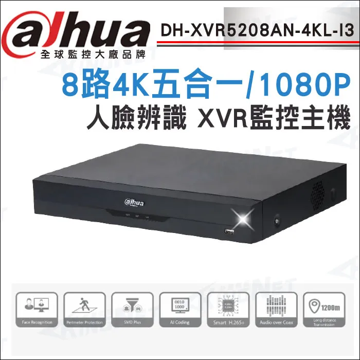 【帝網-KingNet】 大華 DH-XVR5104HE-4KL-I3 4路 4K 人臉辨識 XVR 監視器主機 歷史價格詳細信息