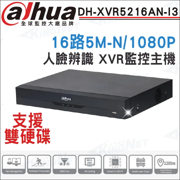 【帝網-KingNet】 大華 DH-XVR5104HE-4KL-I3 4路 4K 人臉辨識 XVR 監視器主機 歷史價格詳細信息