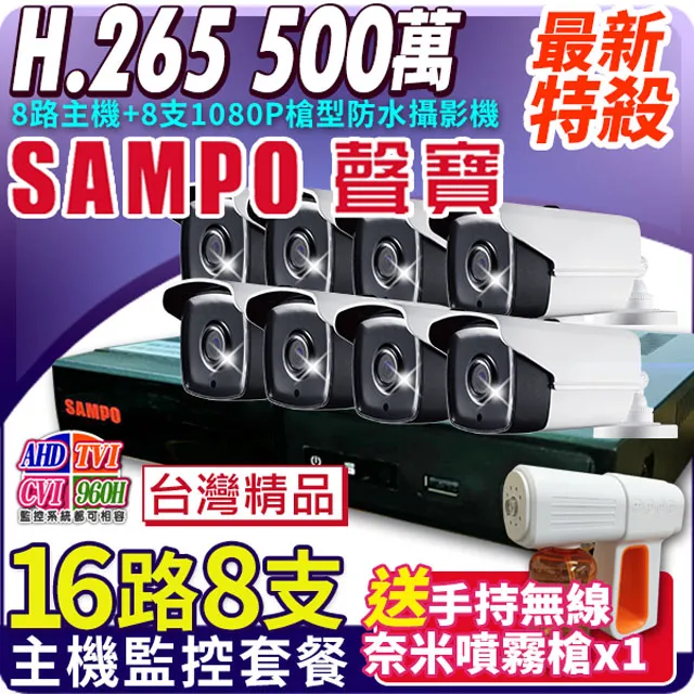 台製16路網路監控主機  免定IP即可以手機監控 繁體中文 簡單易用 含1TB 支援5MP鏡頭 歷史價格詳細信息