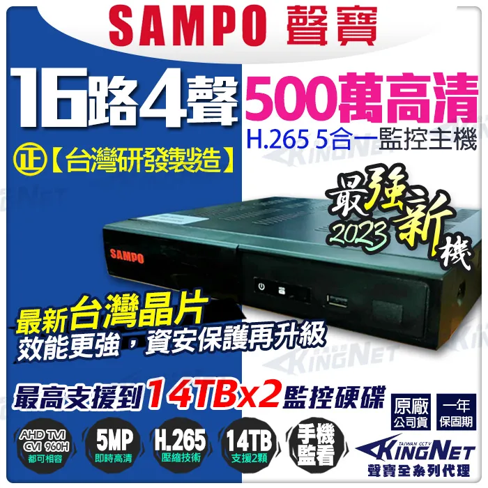 SAMPO聲寶 DR-TW4564NV 64路 1200萬 4K NVR 4硬碟 網路NVR監控主機 歷史價格詳細信息