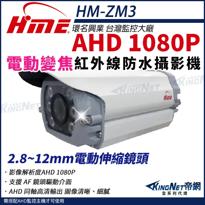 【帝網-KINGNET】環名HME HM-NT165L 16路 H.265 5M 聲音2入1出 4合一 數位錄影主機 歷史價格詳細信息