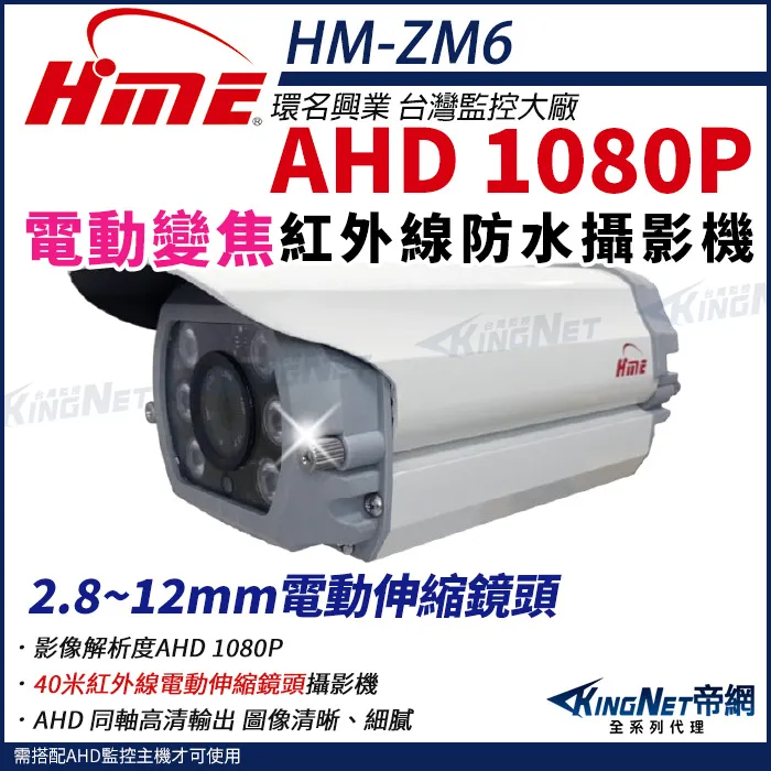 【帝網-KINGNET】環名HME HM-NT165L 16路 H.265 5M 聲音2入1出 4合一 數位錄影主機 歷史價格詳細信息