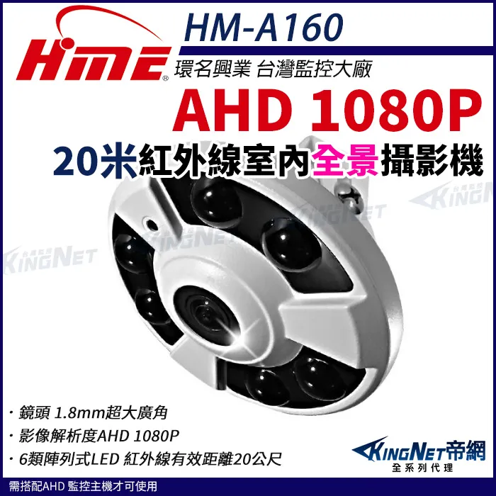 【帝網-KINGNET】環名HME HM-NT165L 16路 H.265 5M 聲音2入1出 4合一 數位錄影主機 歷史價格詳細信息
