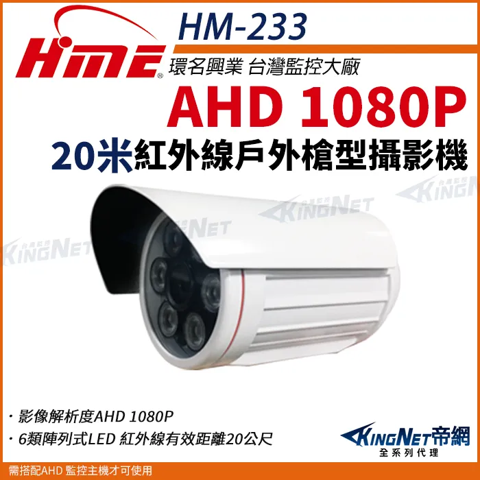 【帝網-KINGNET】環名HME HM-NT165L 16路 H.265 5M 聲音2入1出 4合一 數位錄影主機 歷史價格詳細信息