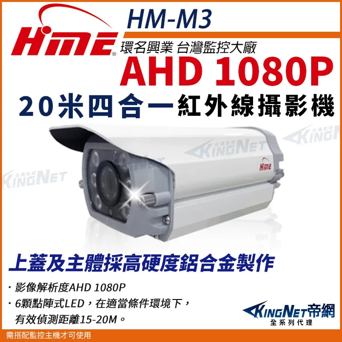 【帝網-KINGNET】環名HME HM-NT165L 16路 H.265 5M 聲音2入1出 4合一 數位錄影主機 歷史價格詳細信息