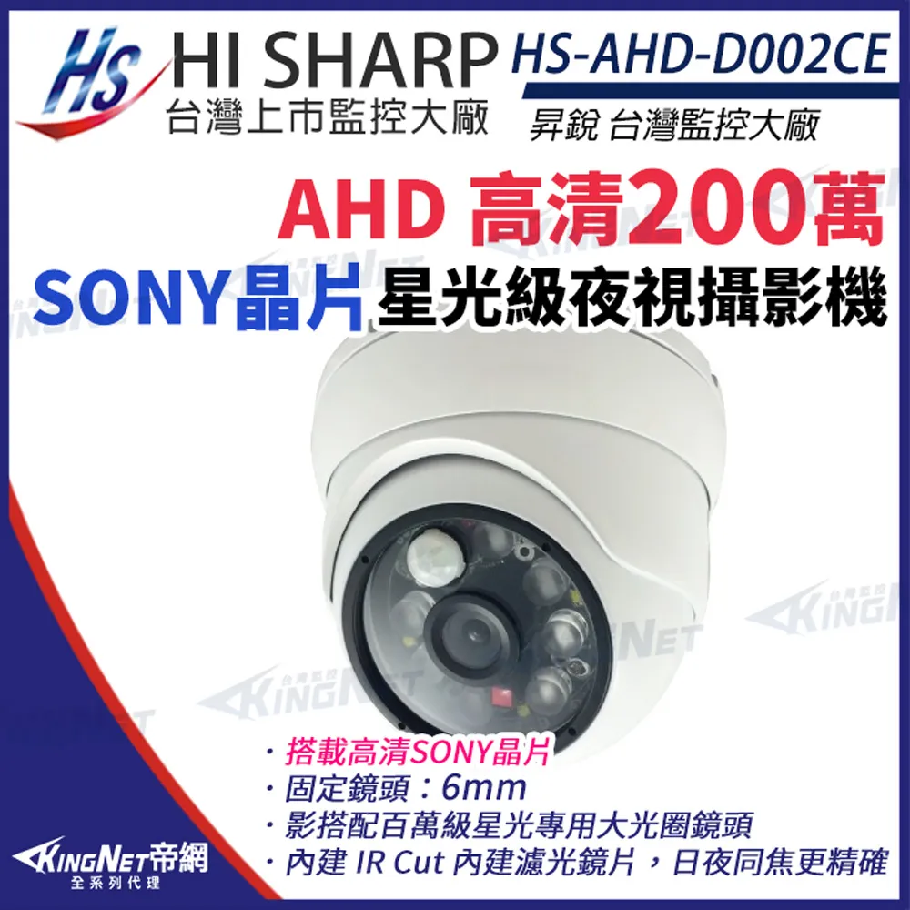 【昇銳】 HS-AHD-T028CE 200萬 智慧型雙光 紅外線槍型攝影機 歷史價格詳細信息