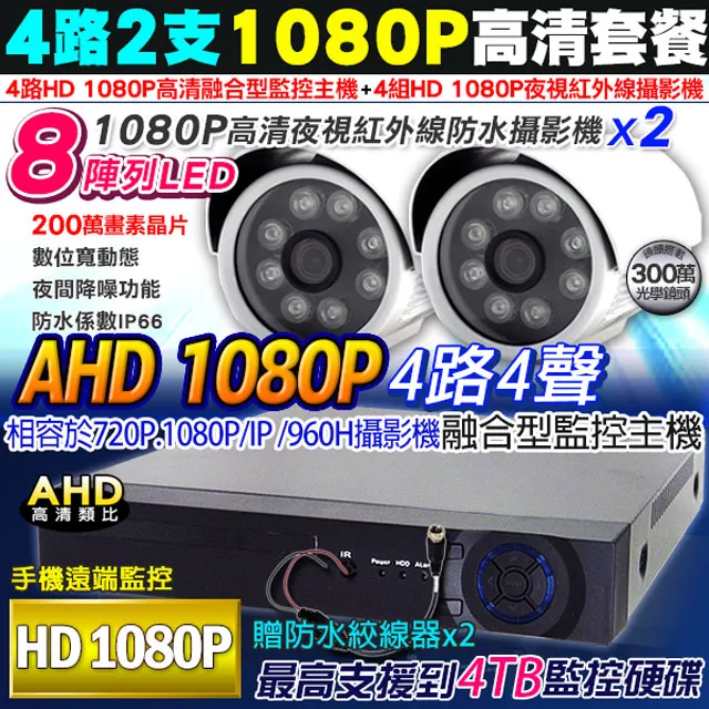 AHD 1080P 槍型監控鏡頭3.6mm 200萬像素CMOS 6LED燈強夜視攝影機(4P-200W1) 歷史價格詳細信息