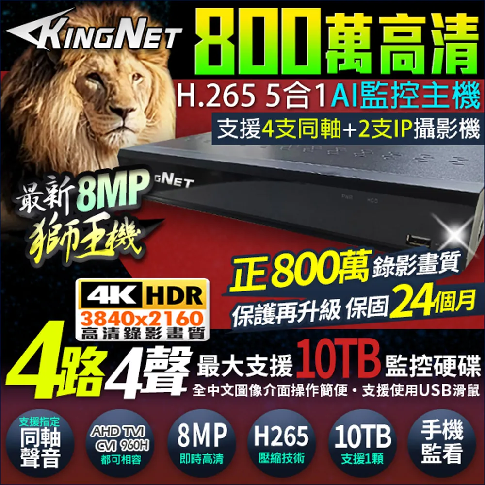 AHD 4路 高畫質網路型遠端錄影機 監控設備 DVR 歷史價格詳細信息