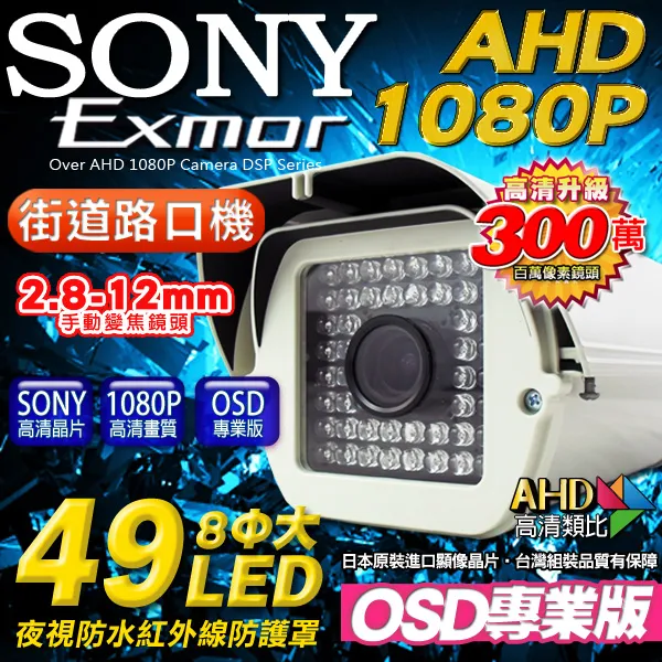 AHD 1080P 戶外防護罩 12顆陣列燈 攝影機 SONY星光級晶片 IP67防水 300萬光學鏡頭 低照度 監視器 DVR 歷史價格詳細信息