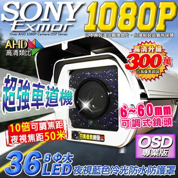 AHD 1080P 戶外防護罩 12顆陣列燈 攝影機 SONY星光級晶片 IP67防水 300萬光學鏡頭 低照度 監視器 DVR 歷史價格詳細信息