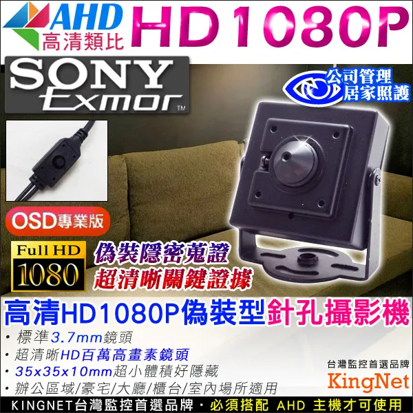 SONY Exmor AHD 1080P 迷你 筆型 針孔 偽裝 蒐證 隱藏 攝影機 適UTC 歷史價格詳細信息