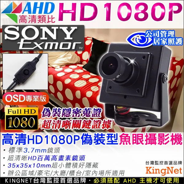 SONY Exmor AHD 1080P 迷你 筆型 針孔 偽裝 蒐證 隱藏 攝影機 適UTC 歷史價格詳細信息