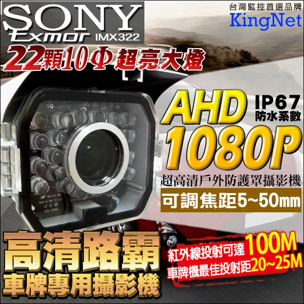 AHD 1080P 49顆大燈攝影機 OSD 960H/AHD 720P 9-22mm可調式鏡頭 監視 戶外防護罩 歷史價格詳細信息