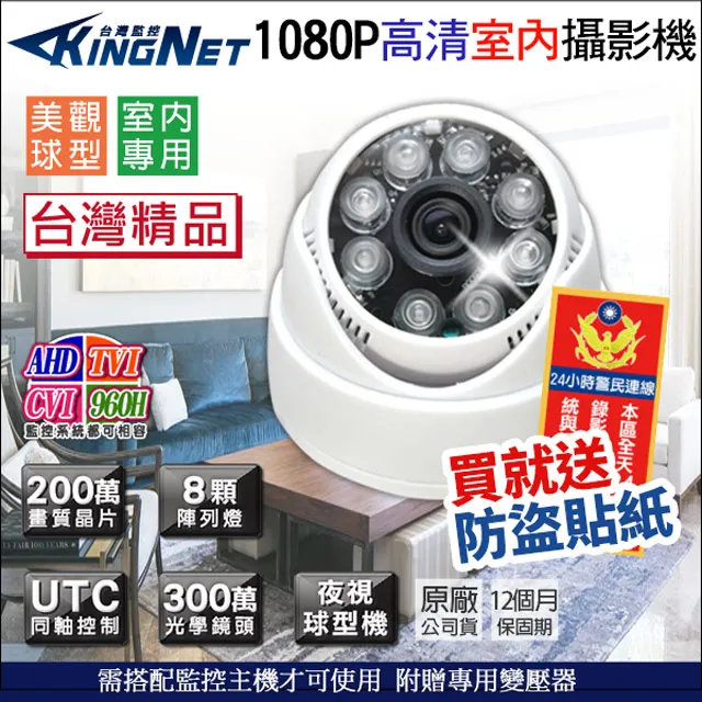 監視器 AHD 1080P 室內半球 8陣列燈攝影機 SONY晶片 紅外線監視器 UTC 百萬高清 監視批發 KN監控 歷史價格詳細信息